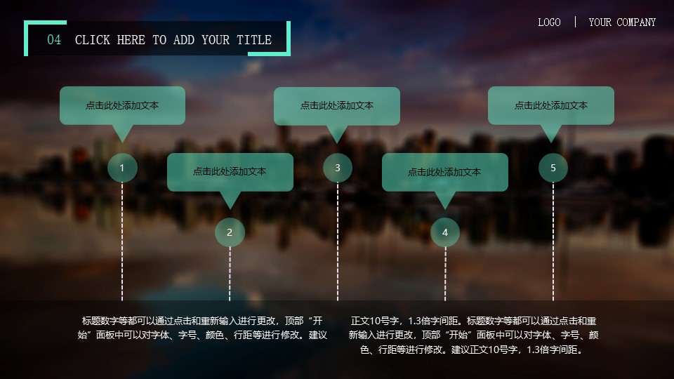 图片[8]-毛玻璃风景时尚商务工作总结PPT模板下载-聚给网