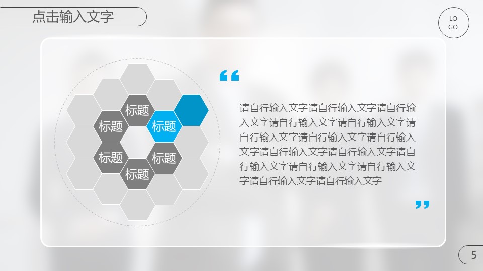 图片[5]-精美毛玻璃效果商务PPT模板-聚给网