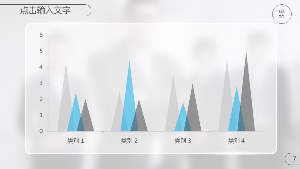 图片[6]-精美毛玻璃效果商务PPT模板-聚给网