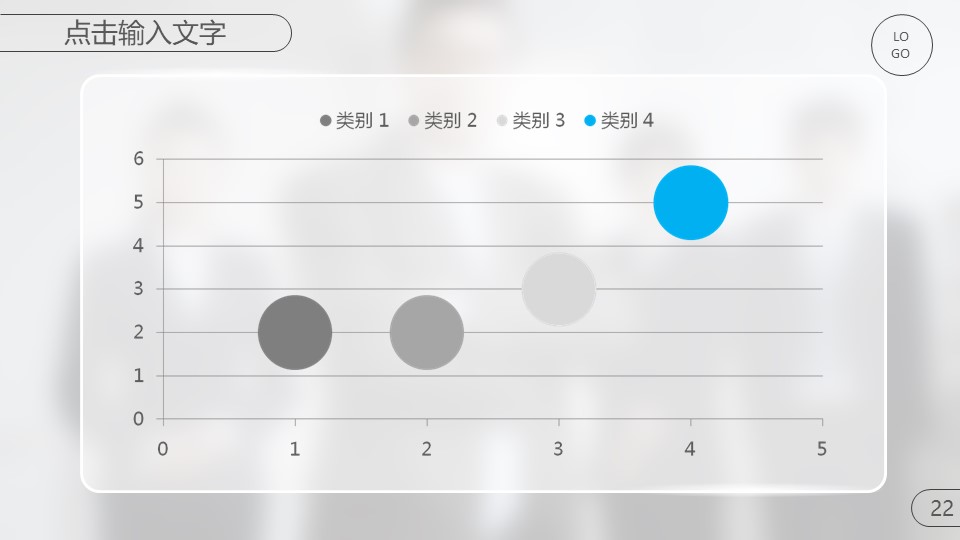 图片[7]-精美毛玻璃效果商务PPT模板-聚给网