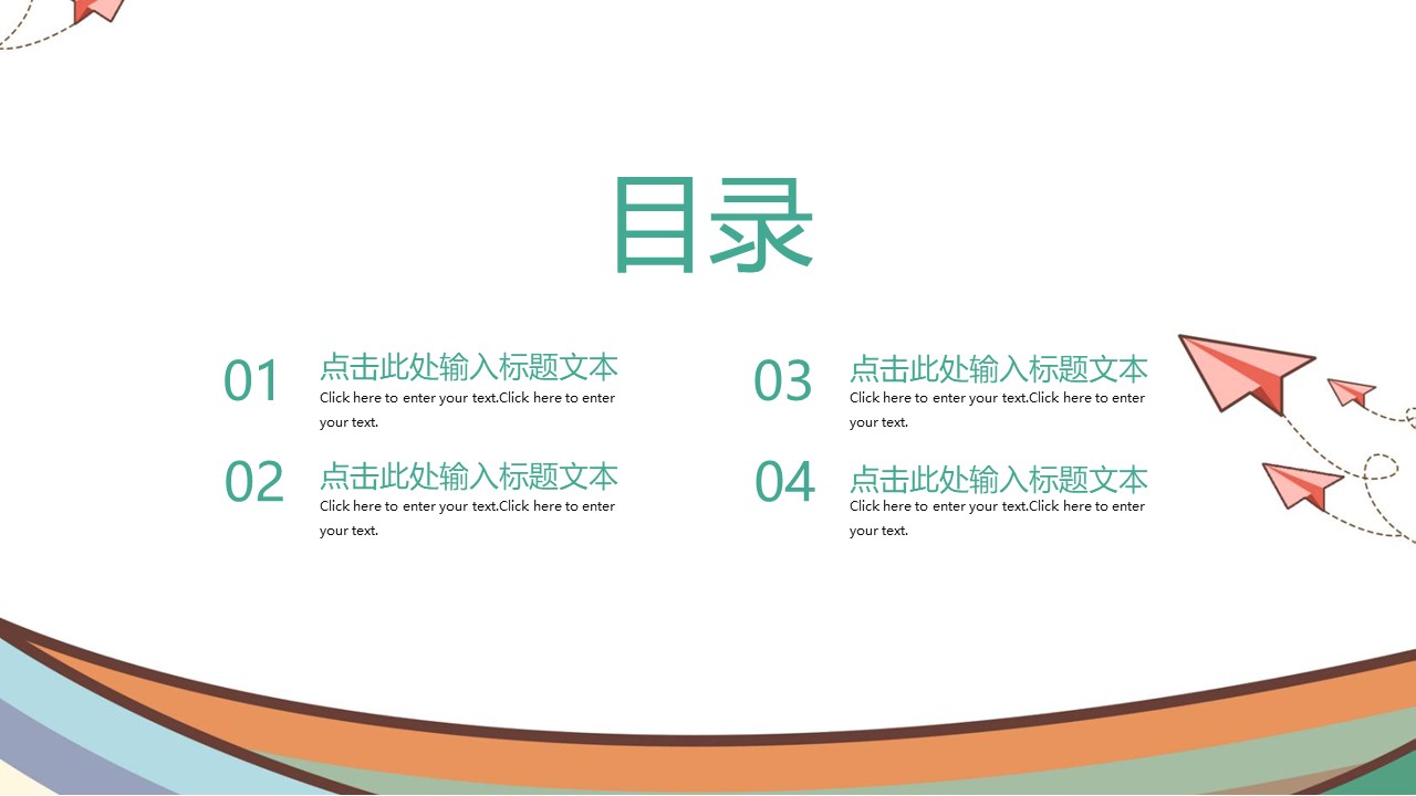 图片[2]-卡通可爱开学安全须知教育ppt模板-聚给网