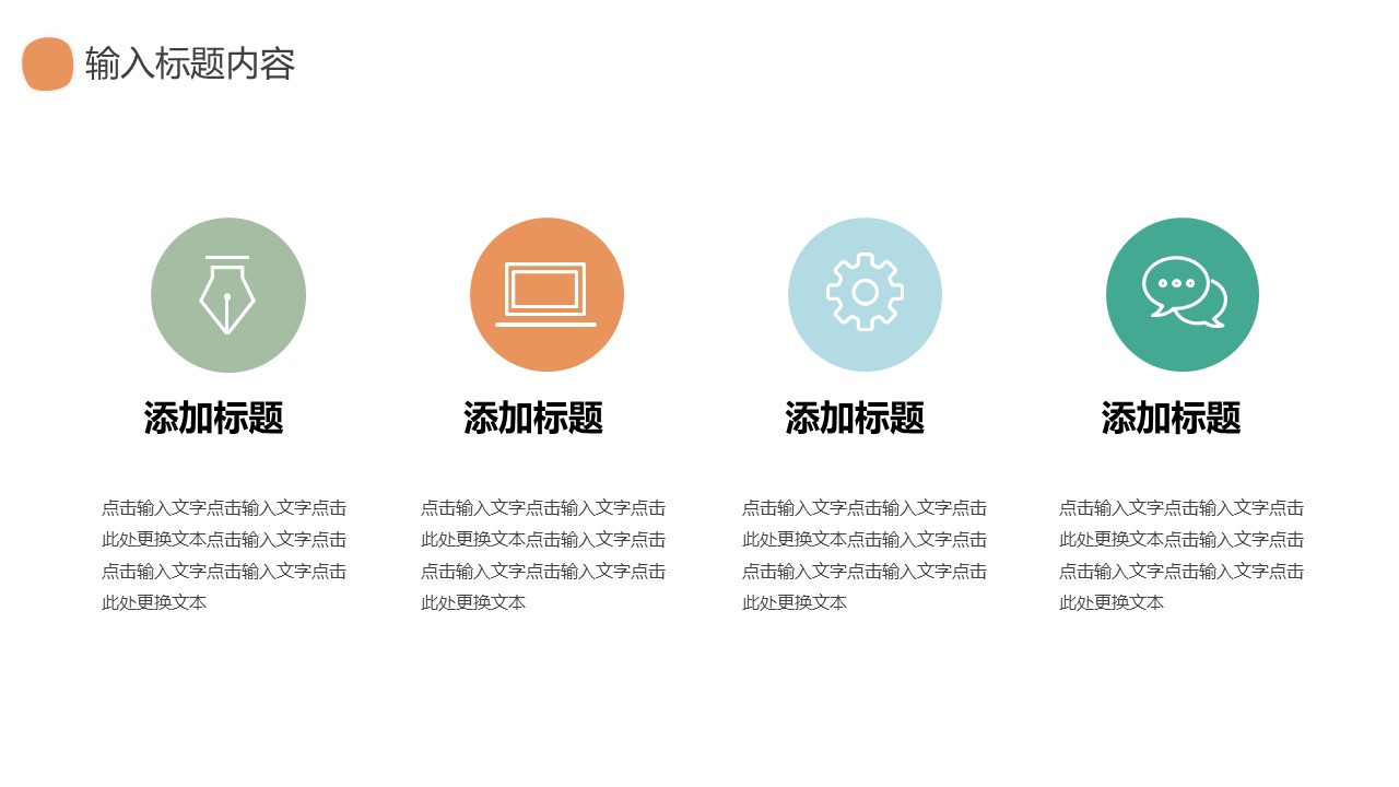 图片[4]-卡通可爱开学安全须知教育ppt模板-聚给网