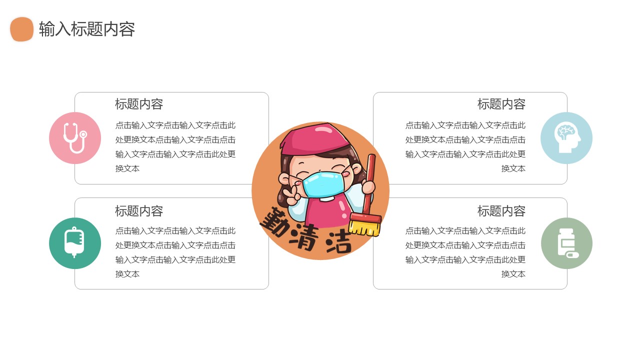 图片[5]-卡通可爱开学安全须知教育ppt模板-聚给网