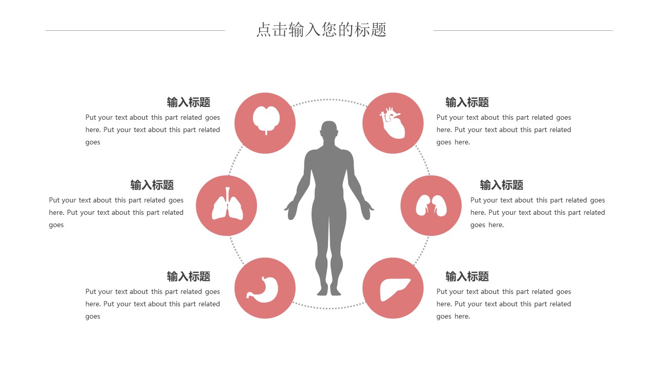图片[6]-粉色温馨护士节ppt模板-聚给网