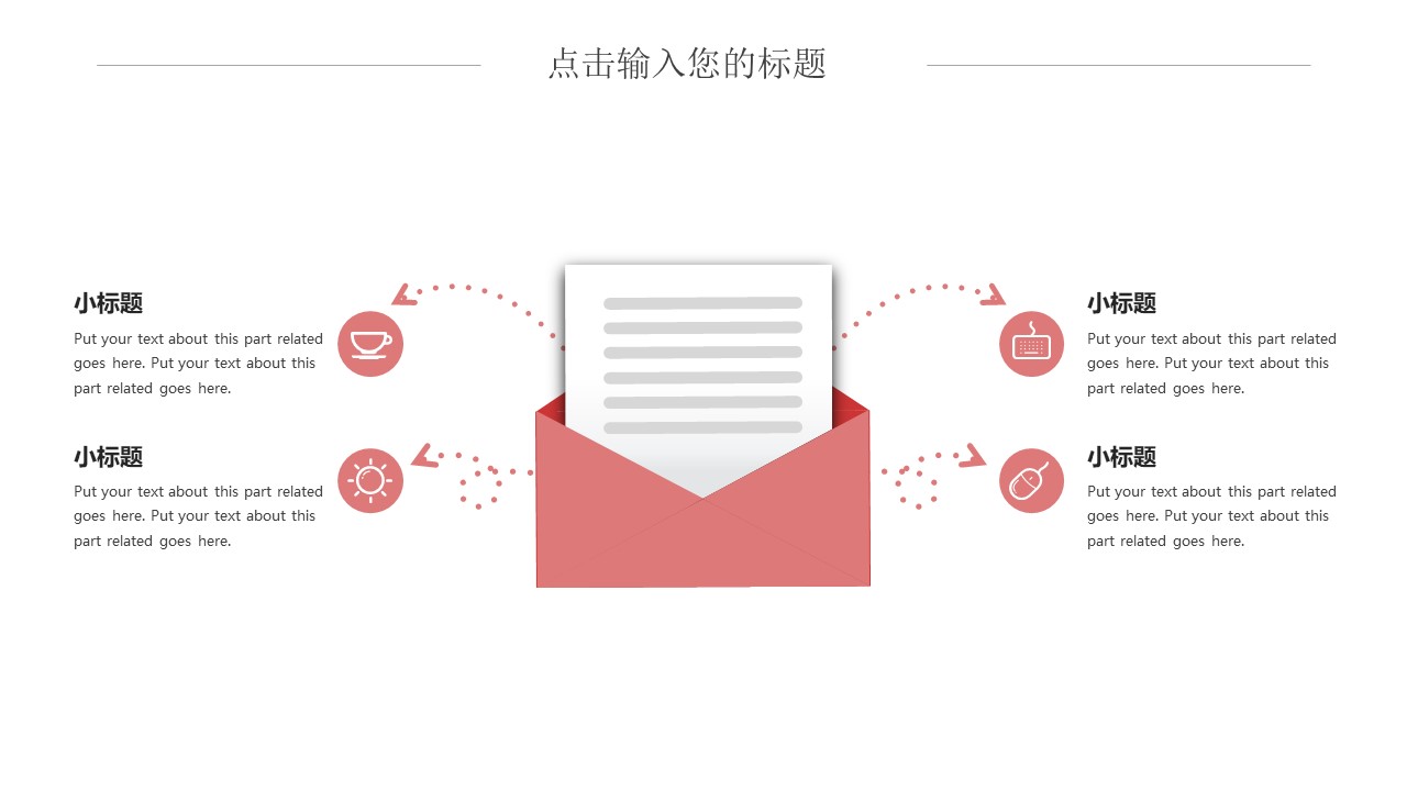 图片[9]-粉色温馨护士节ppt模板-聚给网
