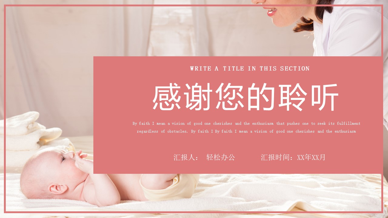 图片[10]-粉色温馨护士节ppt模板-聚给网