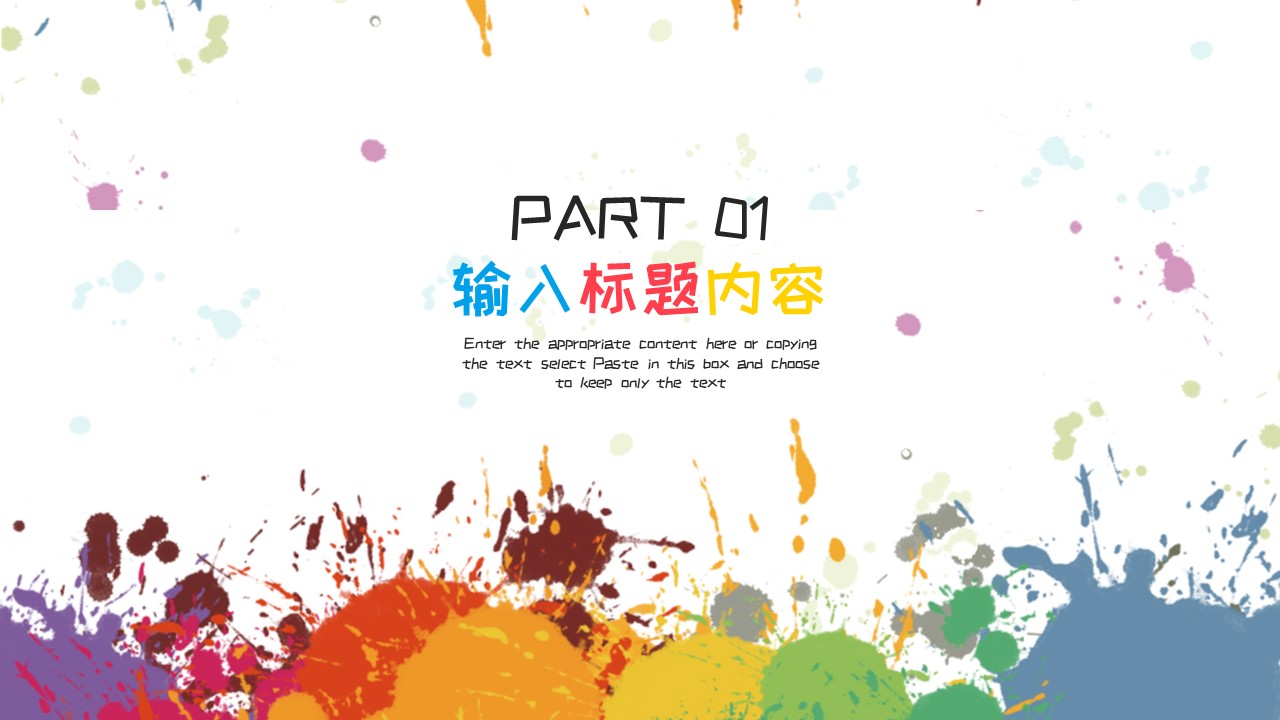 图片[3]-彩色可爱卡通教学通用ppt模板-聚给网