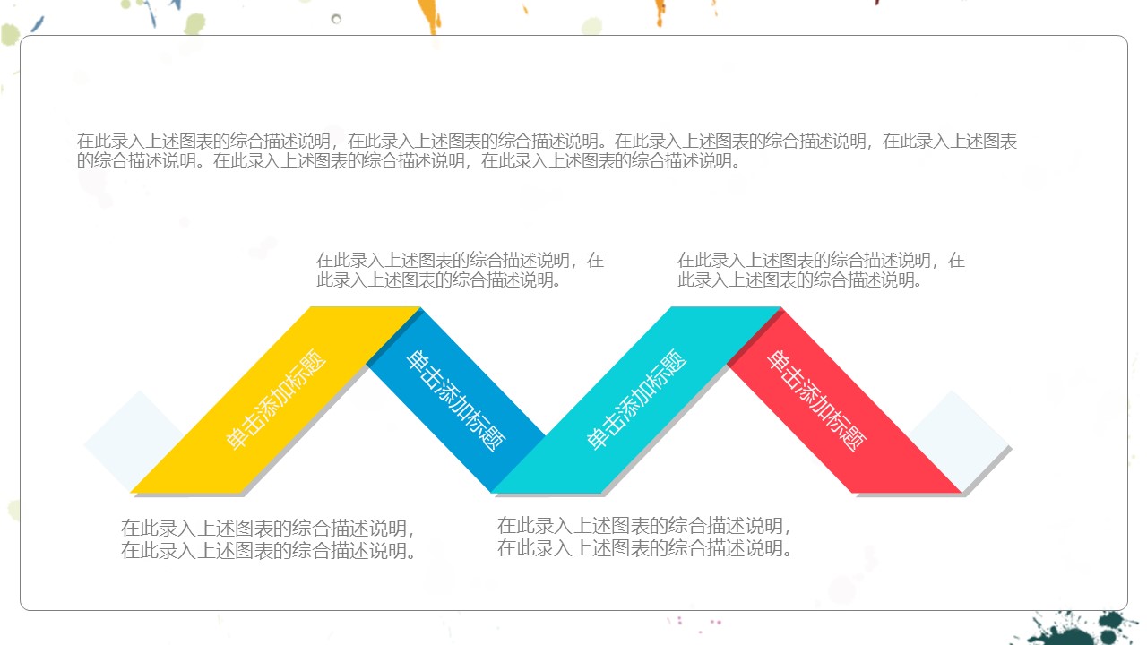 图片[5]-彩色可爱卡通教学通用ppt模板-聚给网