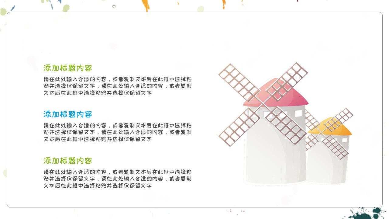 图片[7]-彩色可爱卡通教学通用ppt模板-聚给网