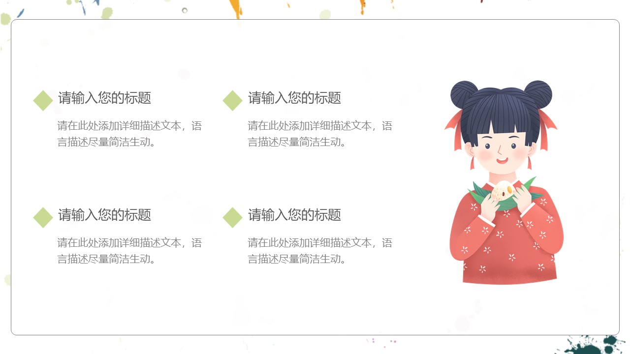 图片[9]-彩色可爱卡通教学通用ppt模板-聚给网