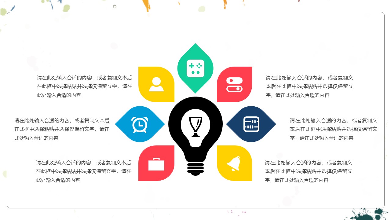 图片[10]-彩色可爱卡通教学通用ppt模板-聚给网