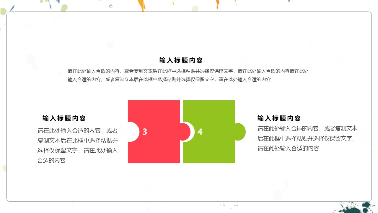 图片[11]-彩色可爱卡通教学通用ppt模板-聚给网