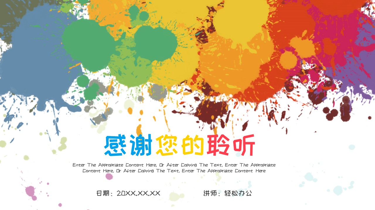 图片[12]-彩色可爱卡通教学通用ppt模板-聚给网