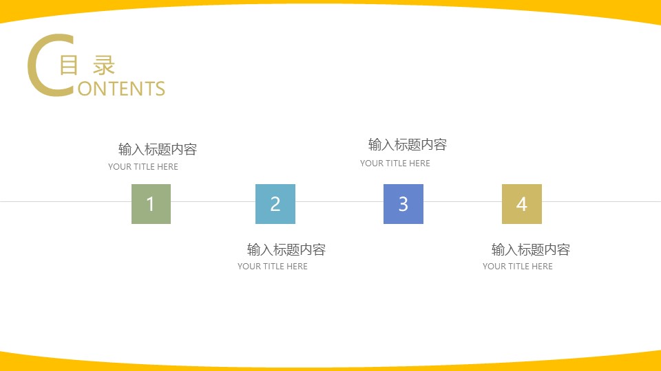 图片[2]-简约卡通2020我的暑假作业ppt模板-聚给网