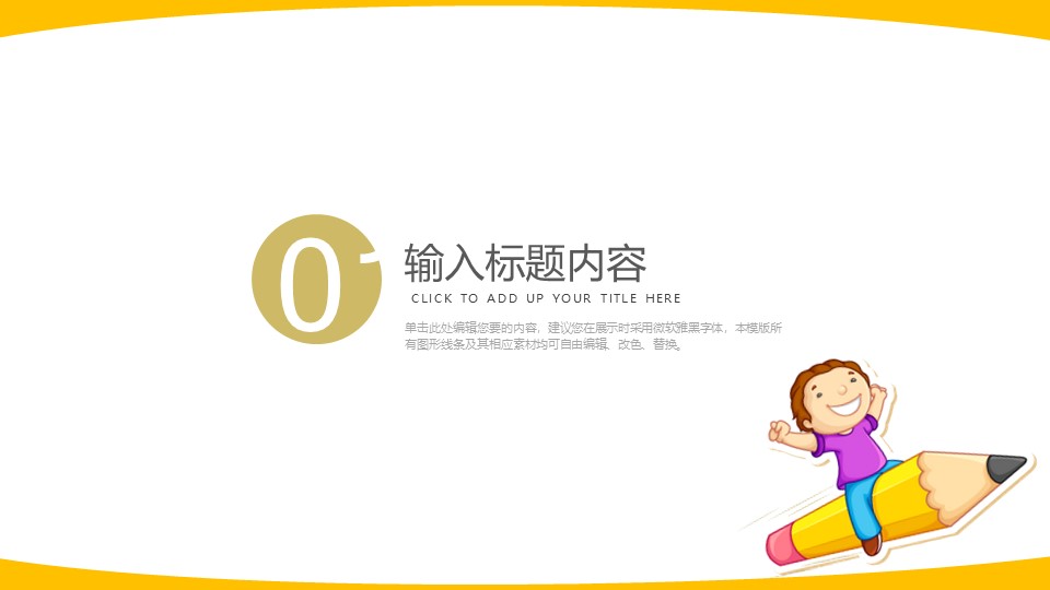 图片[3]-简约卡通2020我的暑假作业ppt模板-聚给网