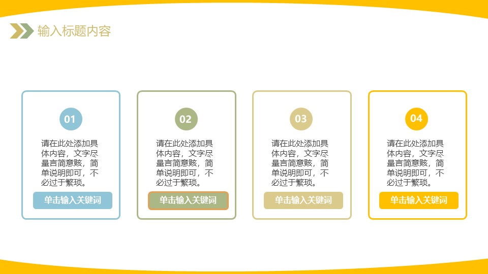 图片[6]-简约卡通2020我的暑假作业ppt模板-聚给网
