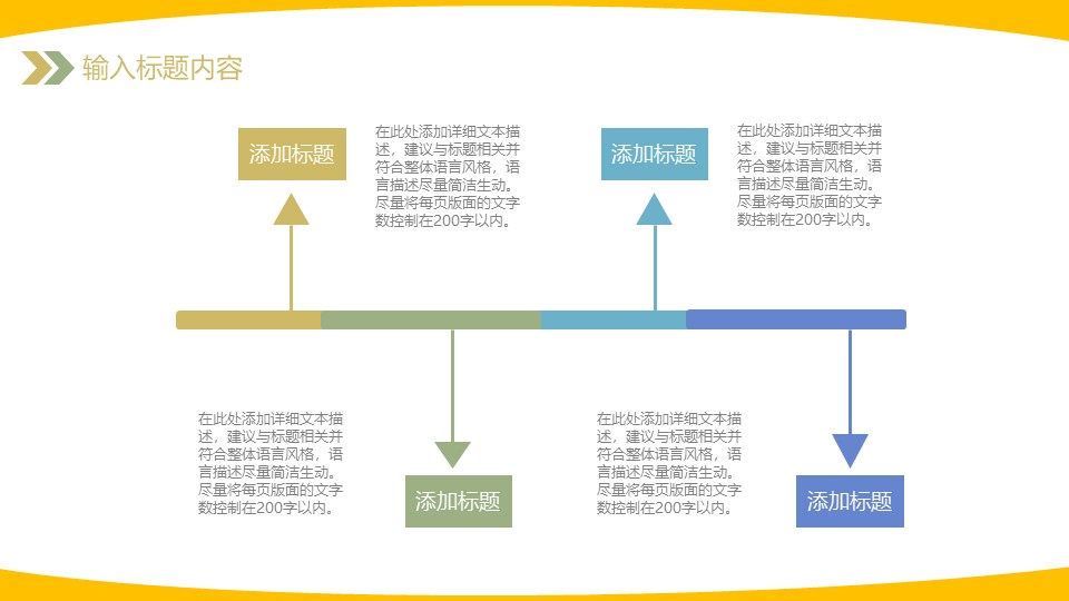 图片[9]-简约卡通2020我的暑假作业ppt模板-聚给网