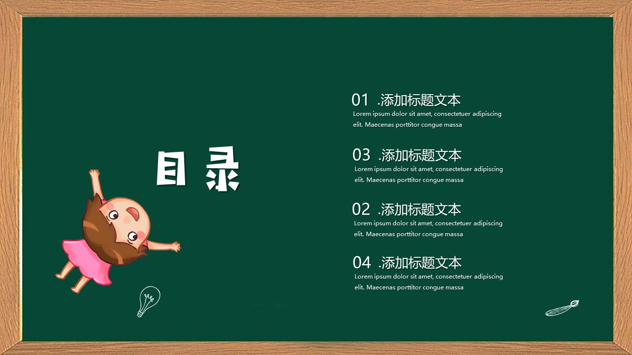 图片[2]-儿童节快乐主题班会卡通ppt模板-聚给网