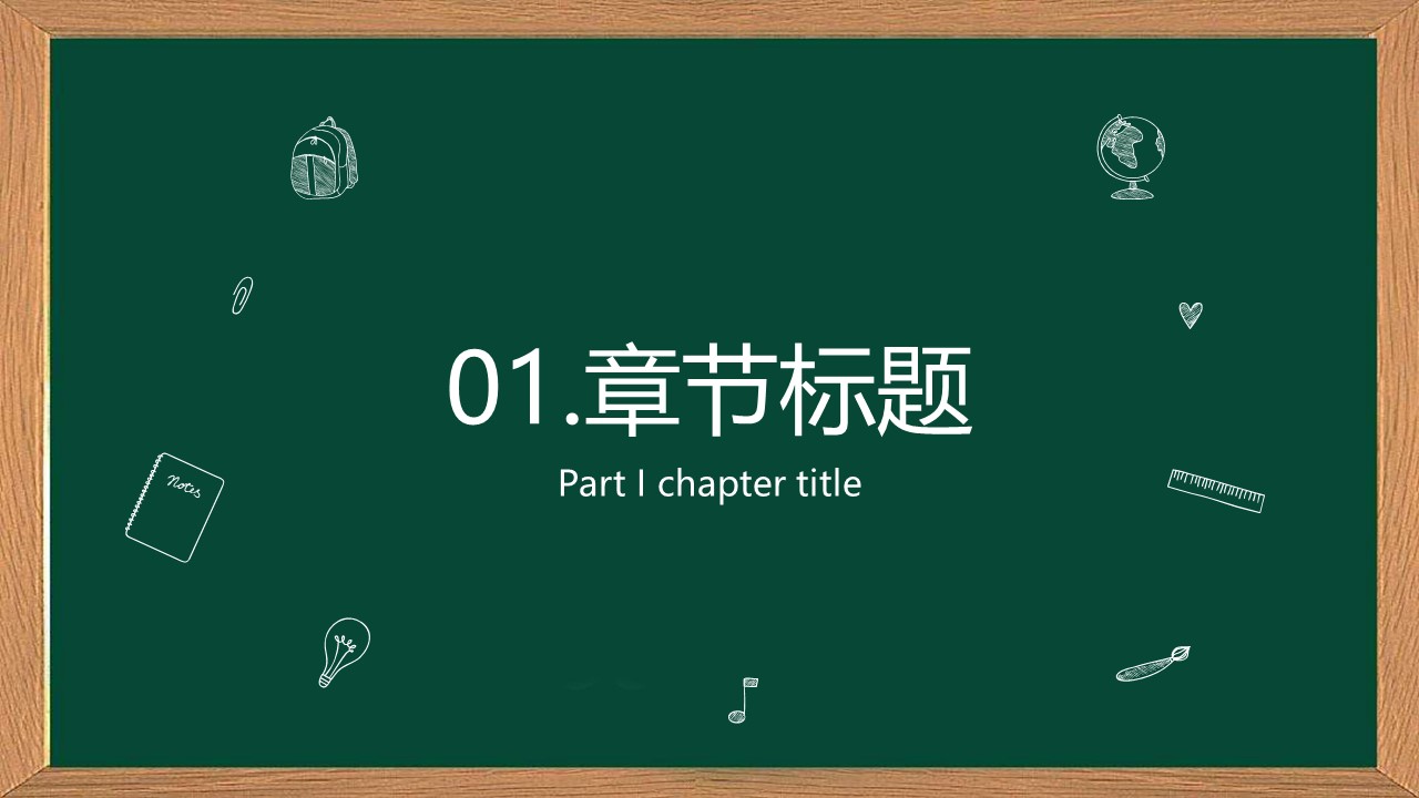 图片[3]-儿童节快乐主题班会卡通ppt模板-聚给网