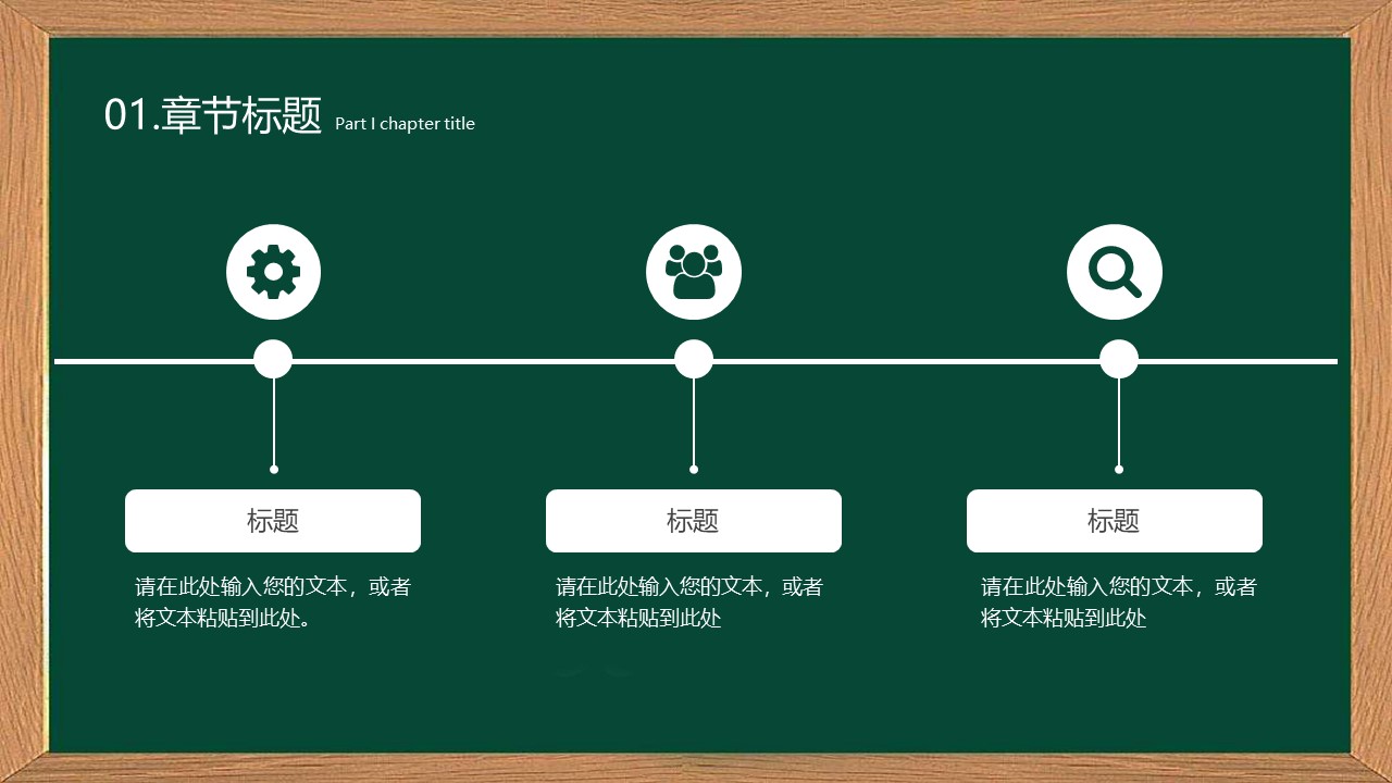图片[6]-儿童节快乐主题班会卡通ppt模板-聚给网