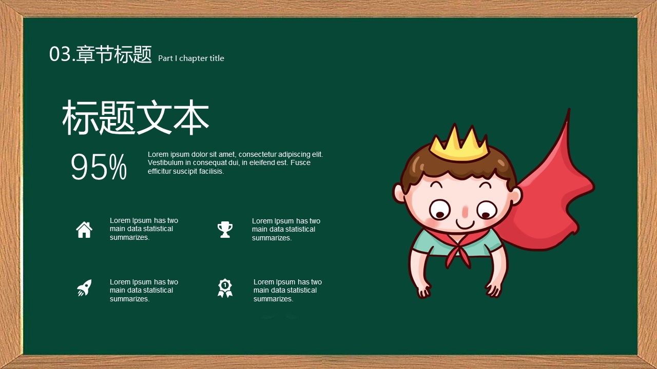 图片[8]-儿童节快乐主题班会卡通ppt模板-聚给网