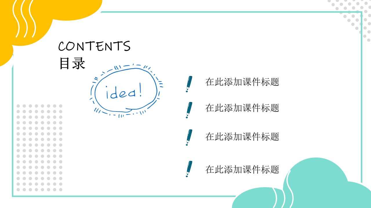 图片[2]-2020新学期开学第一课卡通ppt模板-聚给网