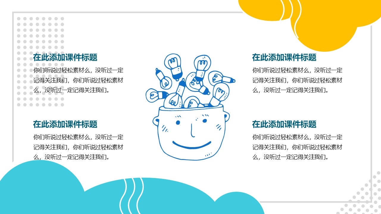 图片[4]-2020新学期开学第一课卡通ppt模板-聚给网