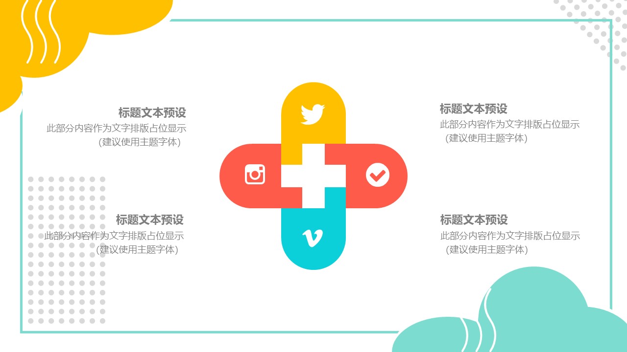 图片[5]-2020新学期开学第一课卡通ppt模板-聚给网