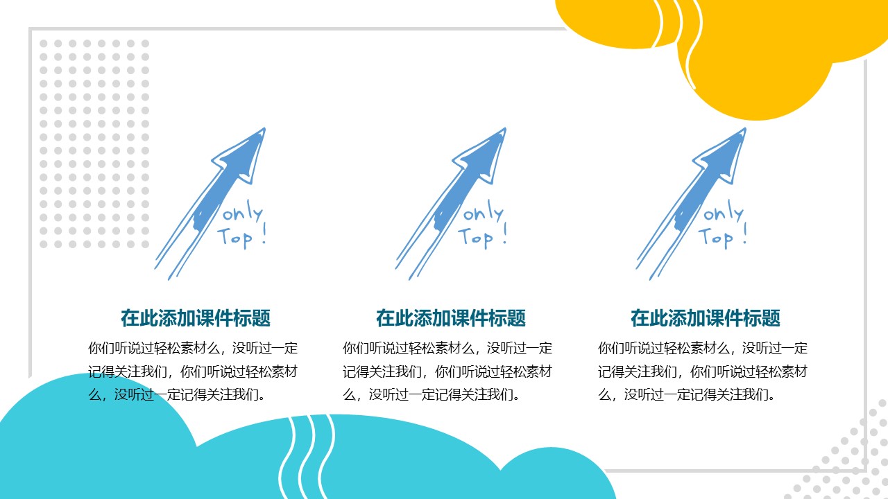 图片[6]-2020新学期开学第一课卡通ppt模板-聚给网