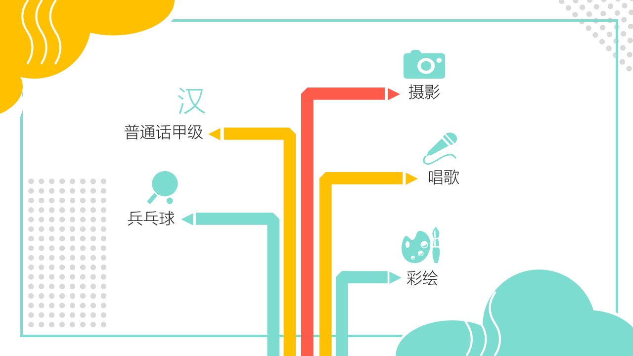 图片[7]-2020新学期开学第一课卡通ppt模板-聚给网