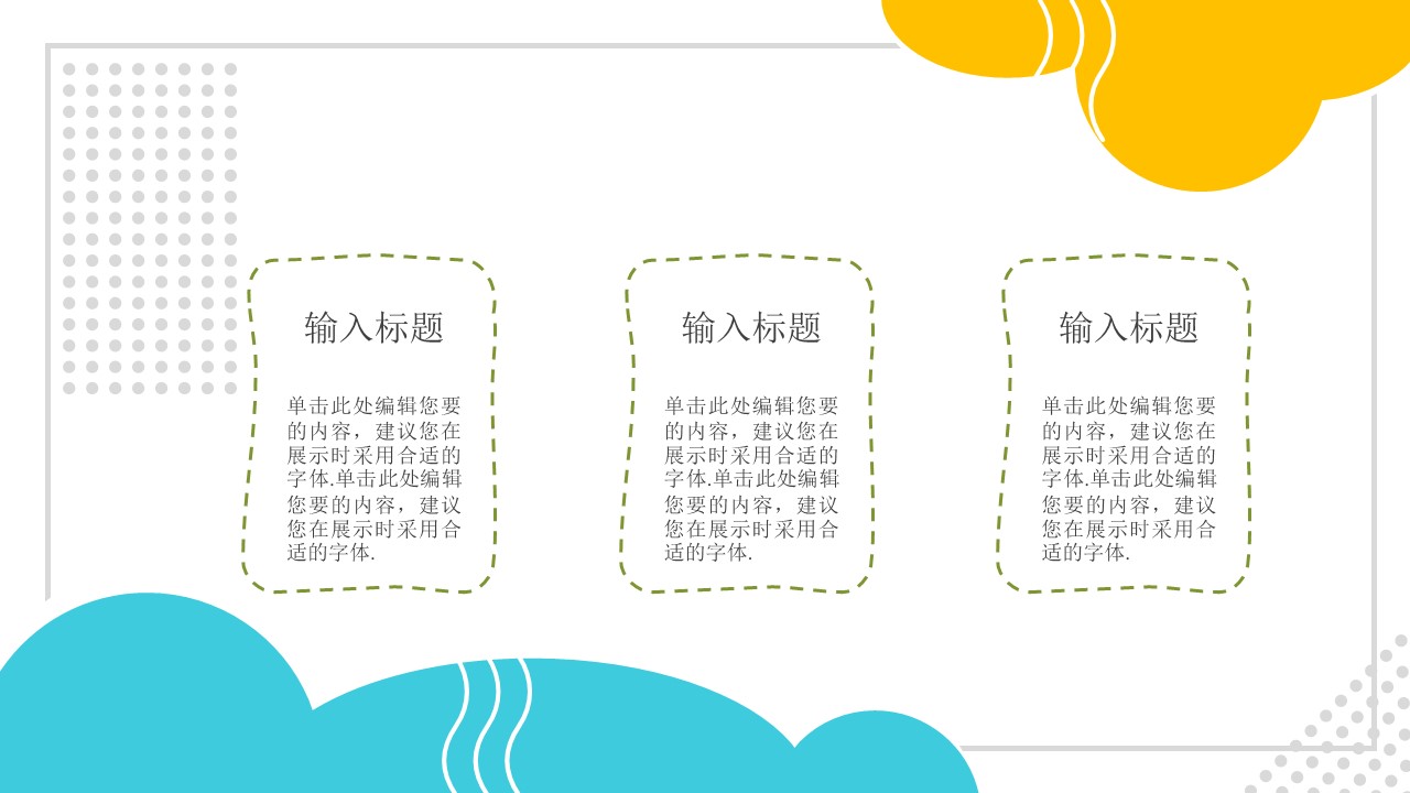 图片[8]-2020新学期开学第一课卡通ppt模板-聚给网