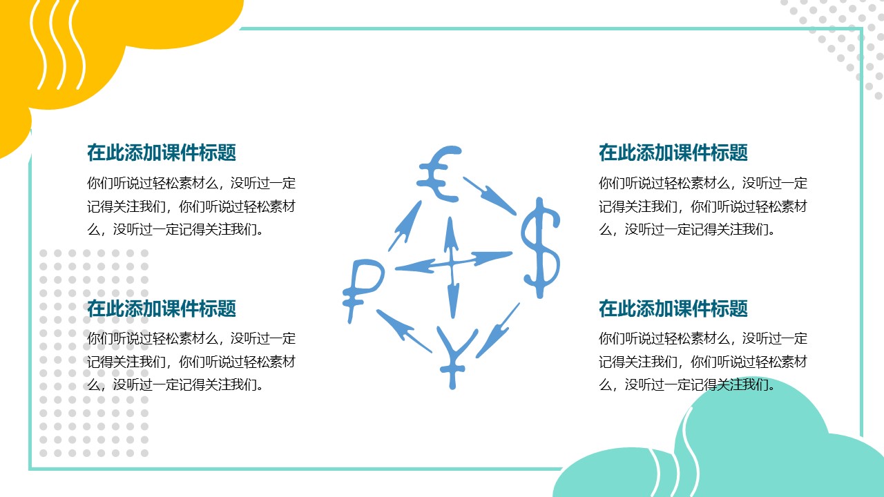 图片[9]-2020新学期开学第一课卡通ppt模板-聚给网