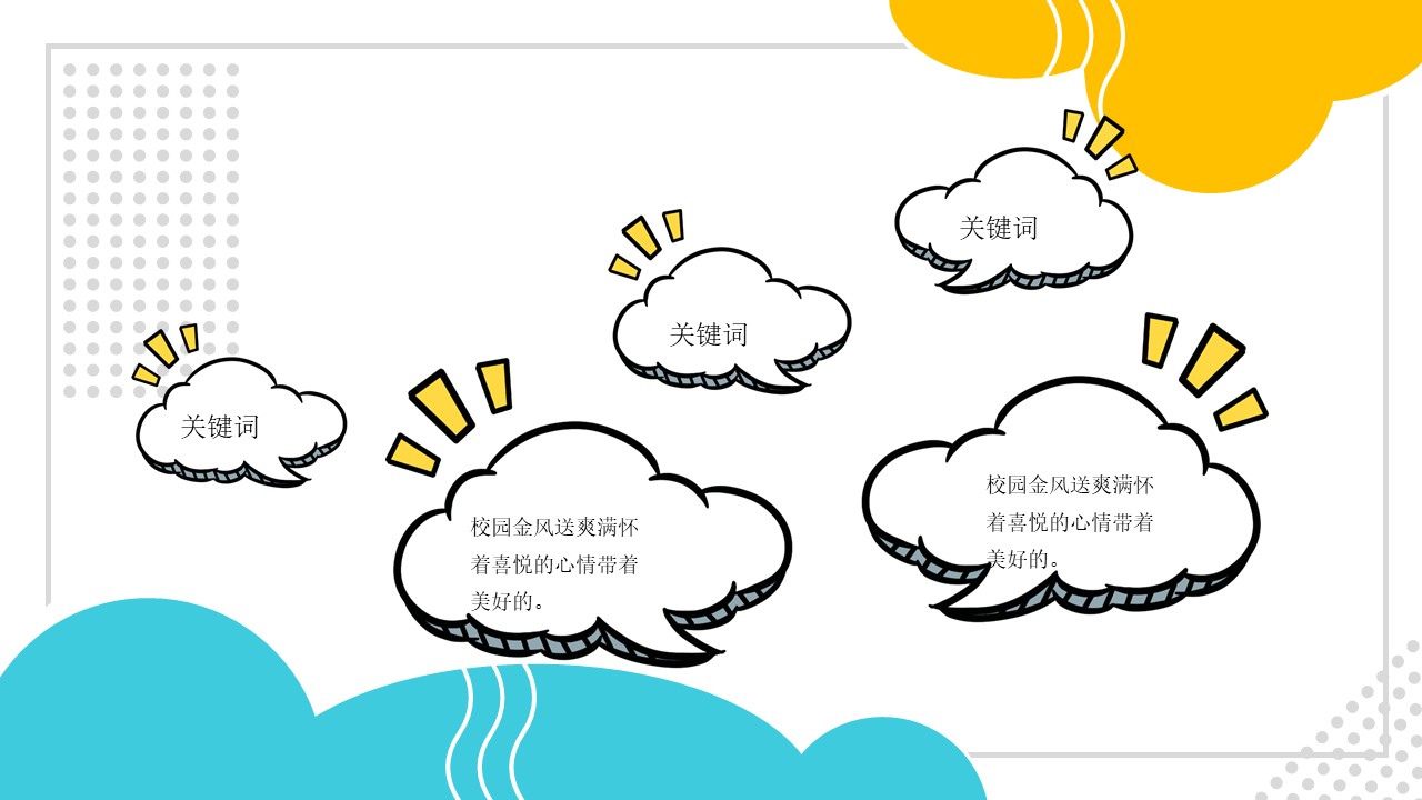 图片[10]-2020新学期开学第一课卡通ppt模板-聚给网