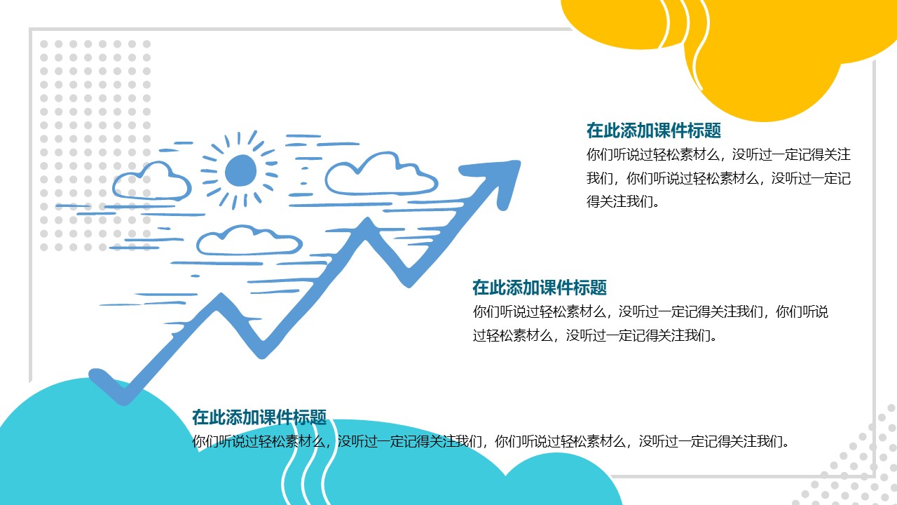 图片[11]-2020新学期开学第一课卡通ppt模板-聚给网