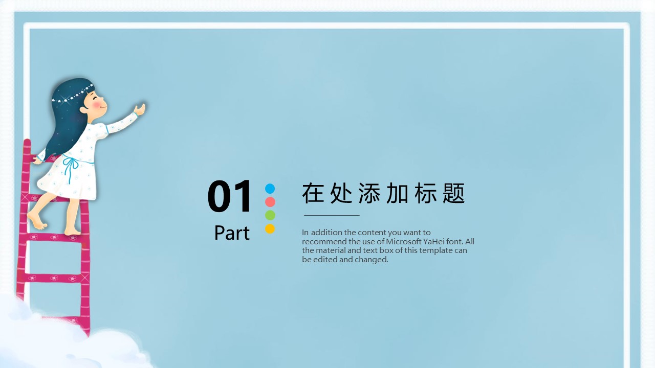 图片[3]-卡通蓝色开学啦主题开学季ppt模板-聚给网