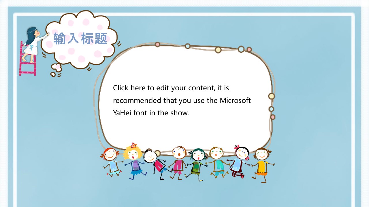 图片[6]-卡通蓝色开学啦主题开学季ppt模板-聚给网