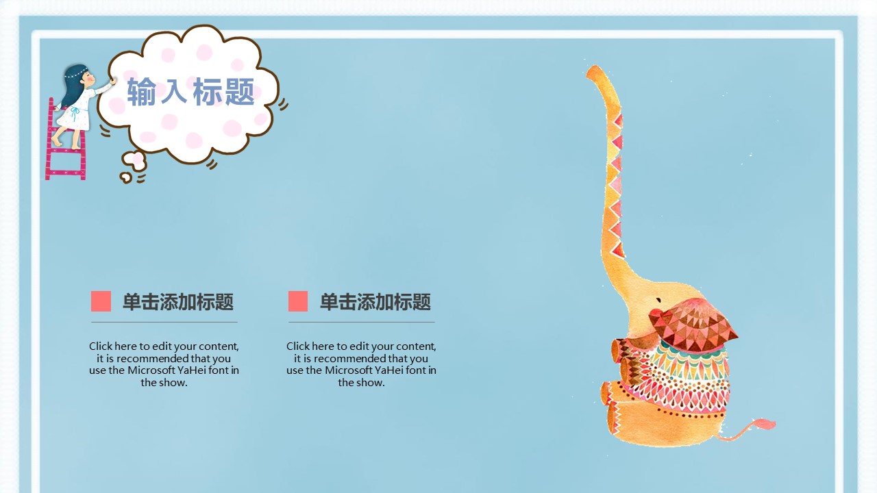 图片[7]-卡通蓝色开学啦主题开学季ppt模板-聚给网