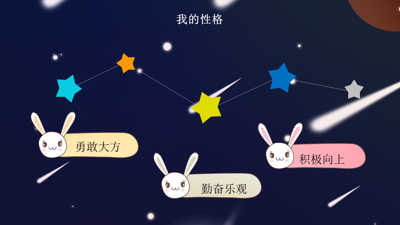 图片[4]-卡通宇宙风小学生竞选班委ppt模板-聚给网