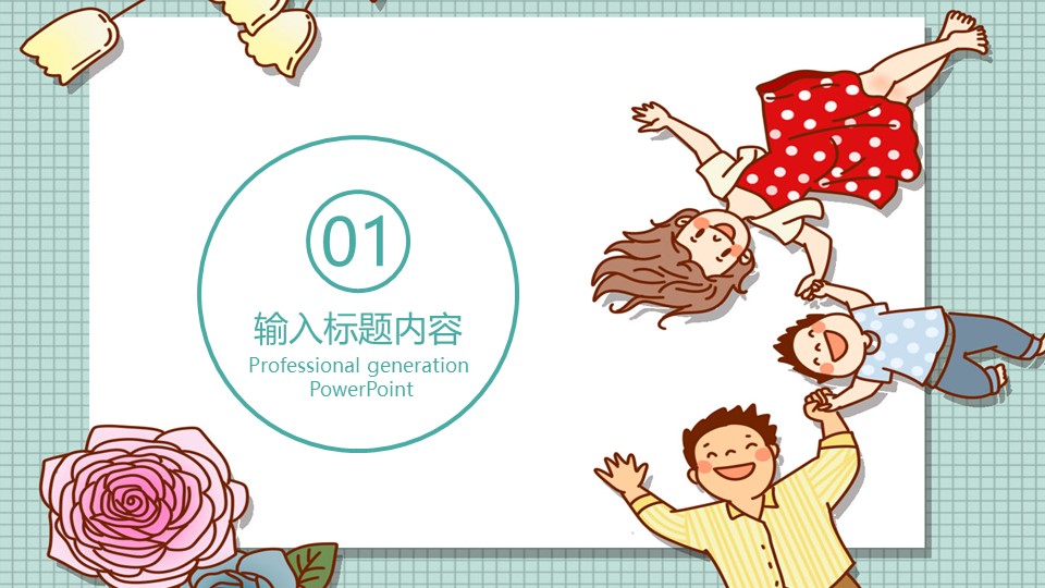 图片[3]-2020温馨亲子手绘卡通ppt模板-聚给网