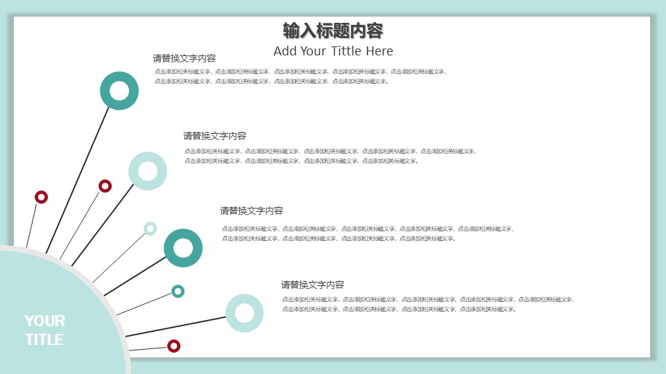 图片[6]-2020温馨亲子手绘卡通ppt模板-聚给网