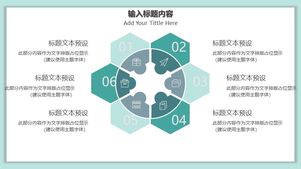 图片[8]-2020温馨亲子手绘卡通ppt模板-聚给网