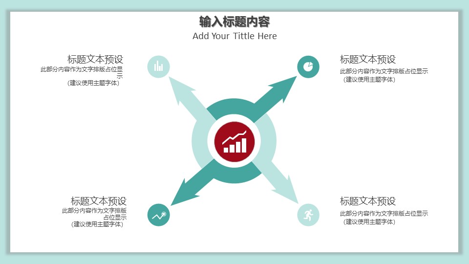 图片[10]-2020温馨亲子手绘卡通ppt模板-聚给网