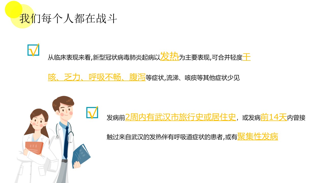 图片[4]-温馨卡通安全教育知识专栏ppt模板-聚给网