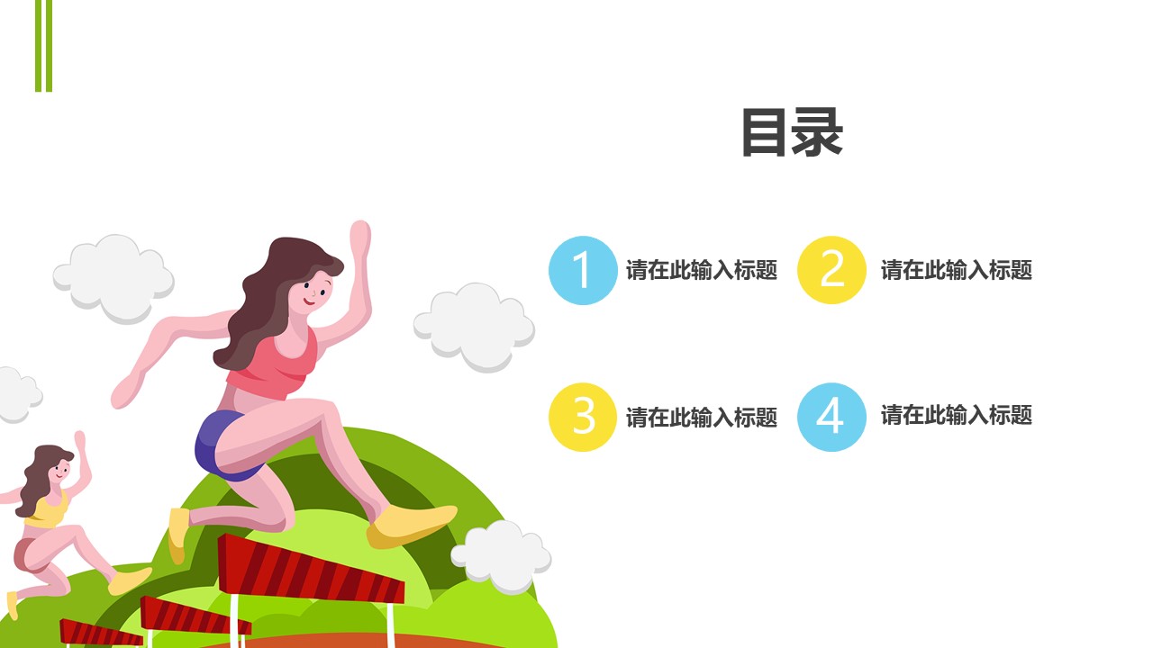 图片[2]-校园风卡通毕业答辩ppt模板-聚给网