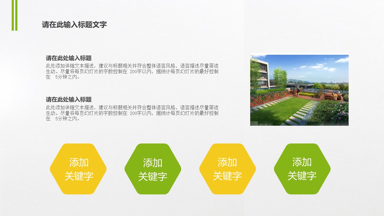 图片[5]-校园风卡通毕业答辩ppt模板-聚给网