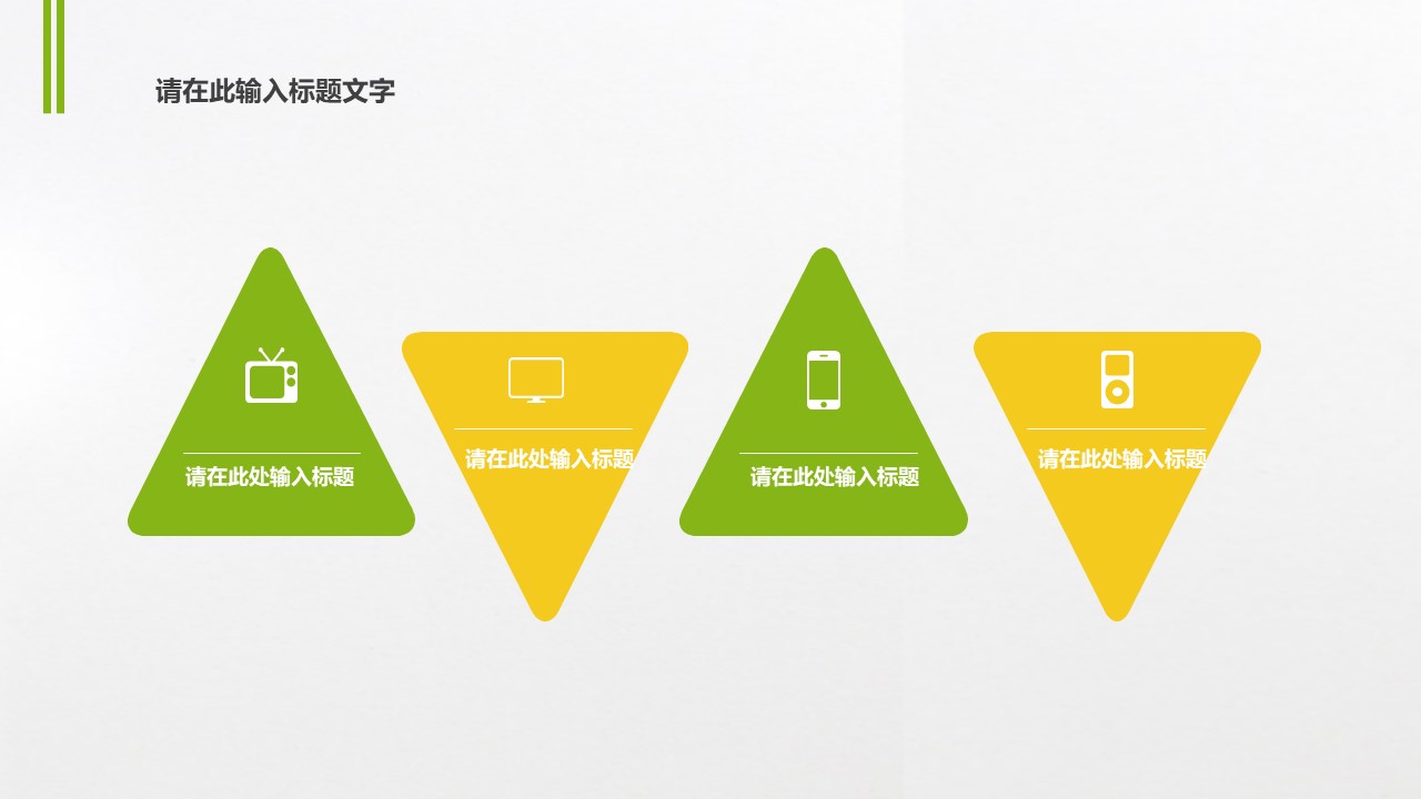 图片[9]-校园风卡通毕业答辩ppt模板-聚给网