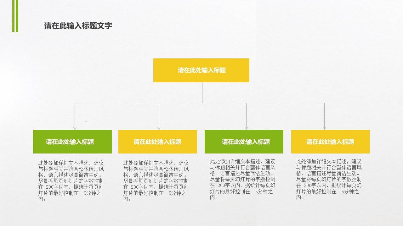 图片[10]-校园风卡通毕业答辩ppt模板-聚给网