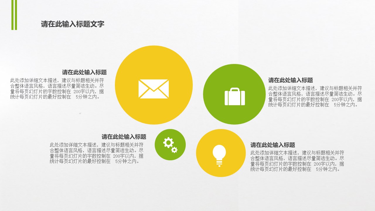 图片[11]-校园风卡通毕业答辩ppt模板-聚给网