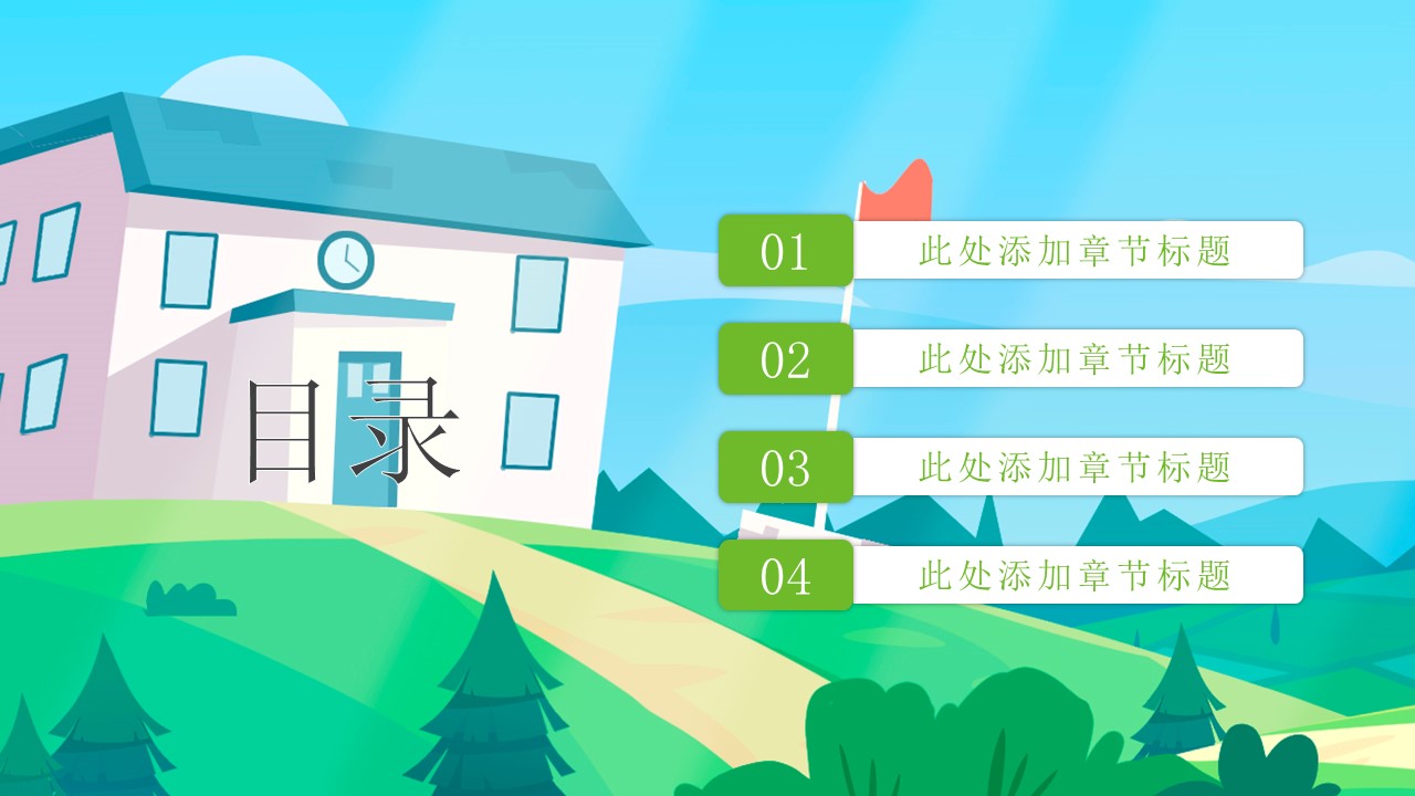 图片[2]-中小学校园防疫卡通ppt模板-聚给网