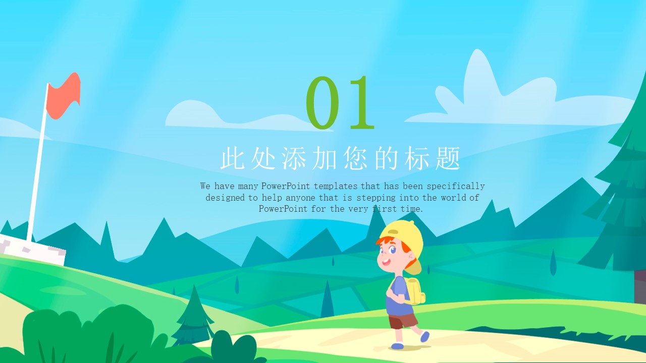 图片[3]-中小学校园防疫卡通ppt模板-聚给网